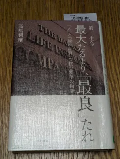 最大たるより「最良」たれ