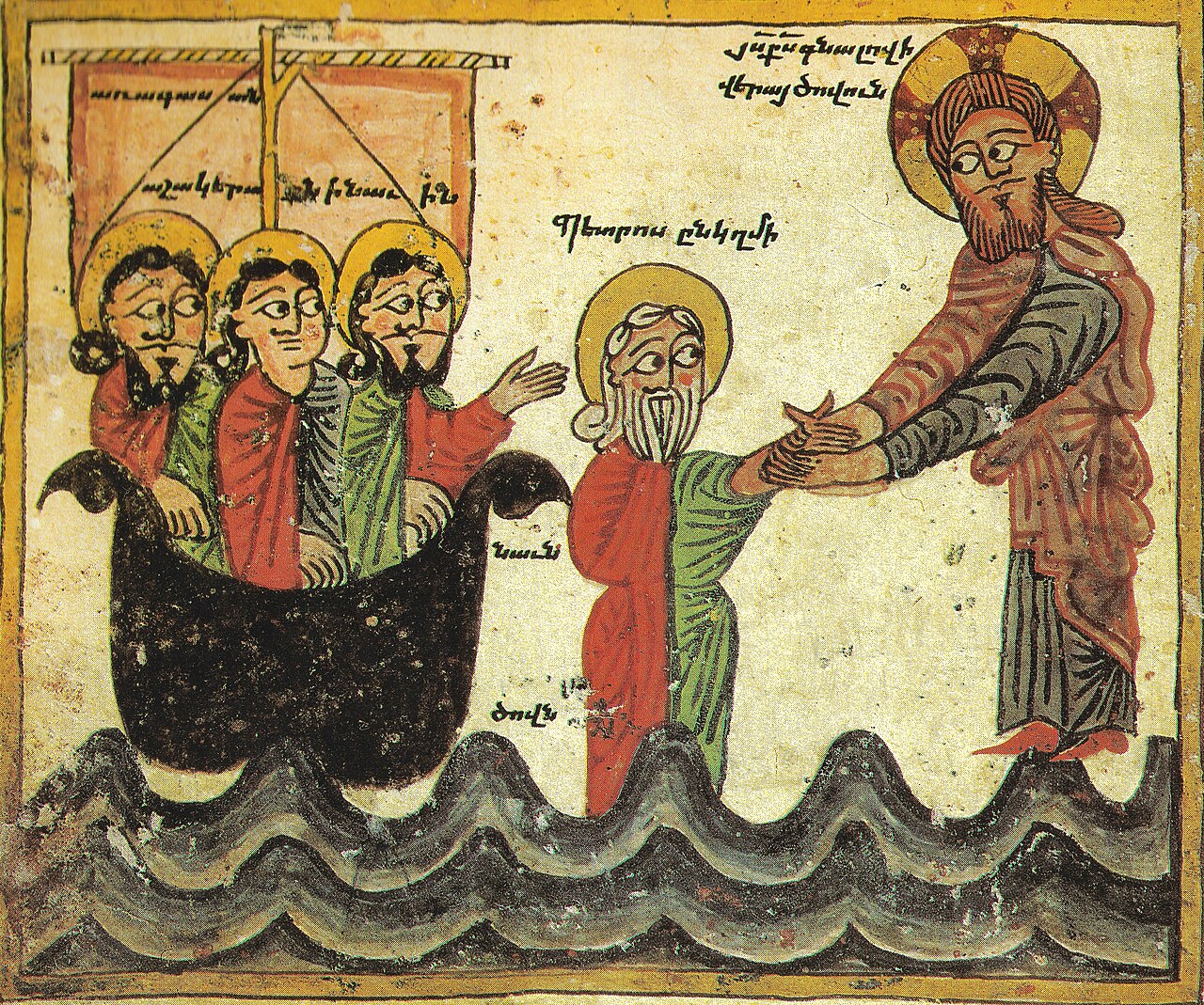 Jesus walking on water. Armenian manuscript. Daniel of Uranc gospel.
