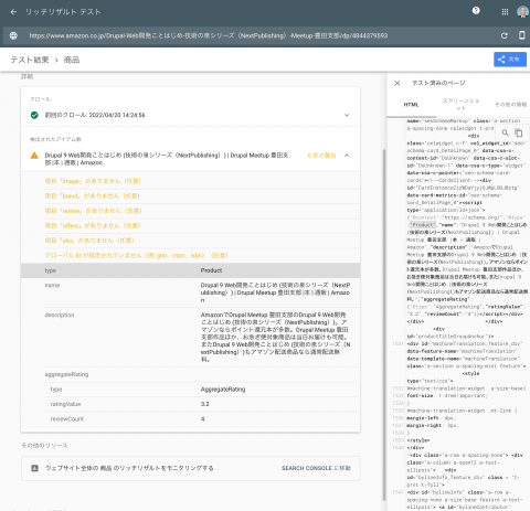 Drupal 9 Web開発ことはじめ