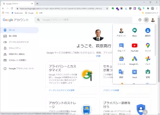 解約済みGoogleアカウント