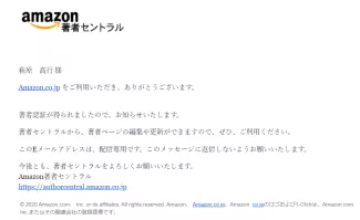 著者セントラル著者認証のお知らせ