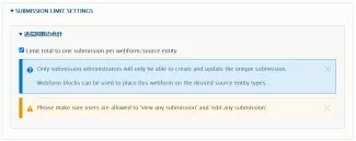 ホーム 管理 サイト構築 ウェブフォームの送信内容設定の一部