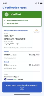 SMART Health Card Verifier確認画面