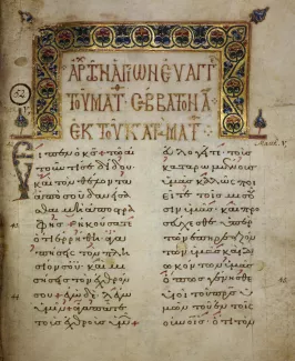 folio 51 recto with passage from the Gospel of Mathew