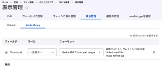 メディアライブラリ用
