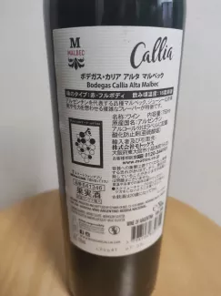 Callia MALBEC 2021