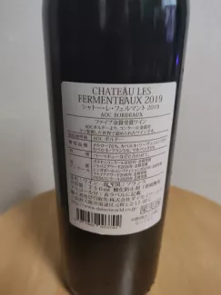 Château les Fermenteaux