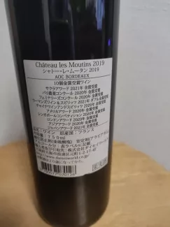 Château Les Moutins Bordeaux Rouge 2019