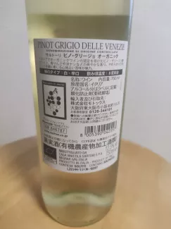 Pinot Grigio delle Venezie 2021