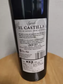 Syrah EL CASTILLA 2021