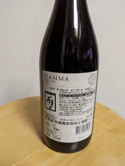 GAMMA PINOT NOIR CHILE