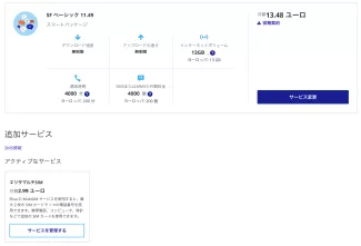 Elisa管理画面日本語訳