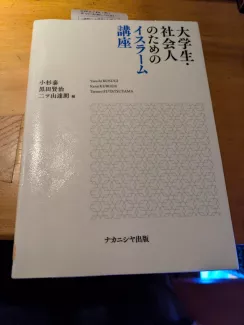 大学生・社会人のためのイスラーム講座