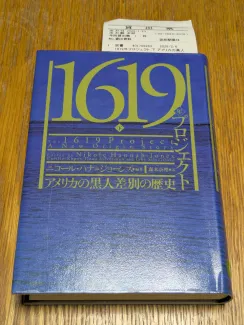1619年プロジェクト（下）