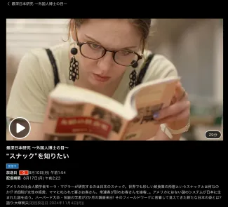 スナック”を知りたい-最深日本研究-〜外国人博士の目〜-NHK