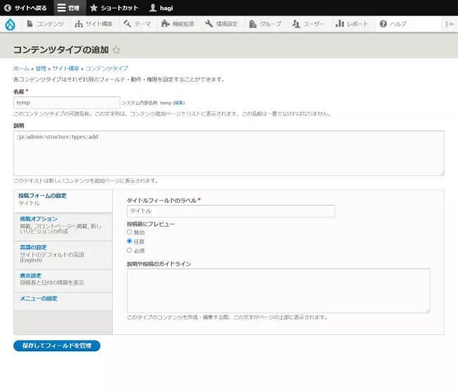 Adding new content type in Japanese admin menu