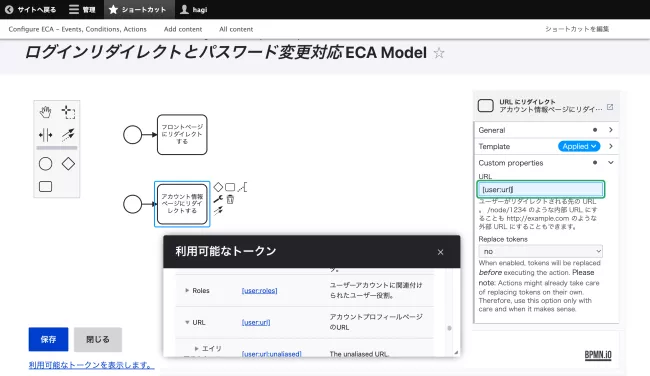 アカウント情報ページへのリダイレクトを設定