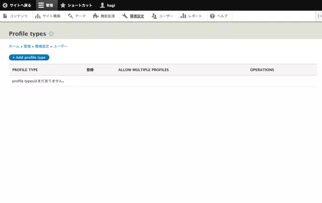 add profile type