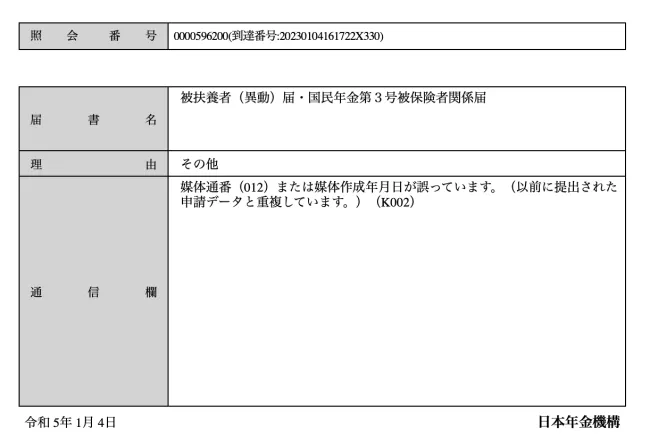 3回目の失敗