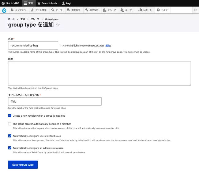 group type settings recomendation