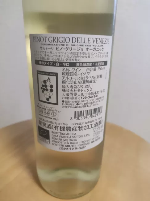 Pinot Grigio delle Venezie 2021