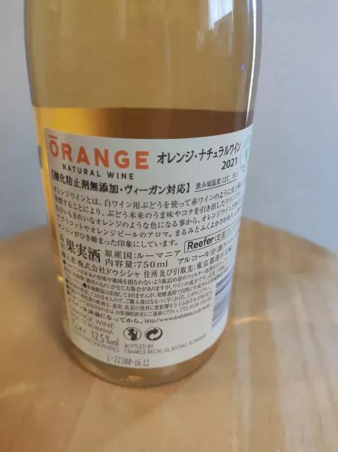 Cramele Recaş Orange Natural 2021