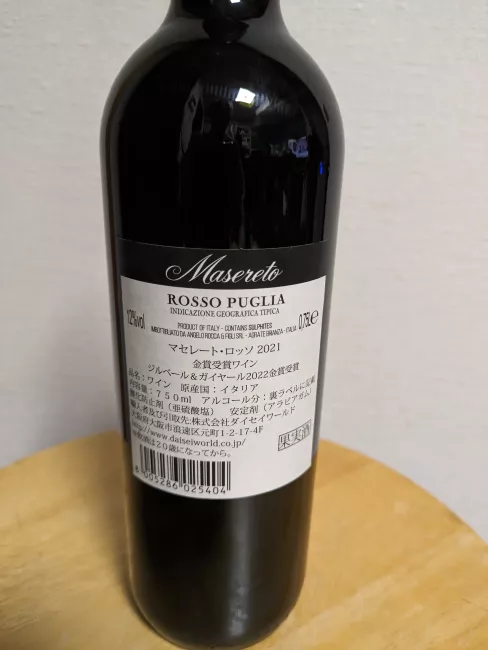 Masereto Rosso Puglia 2021