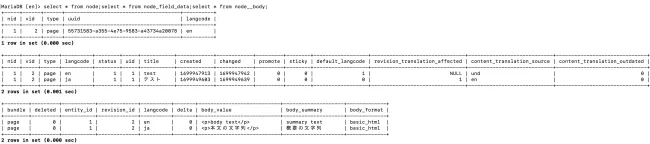 SQL文の出力