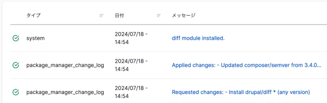 最新のログメッセージでpackage managerとsystemからの成功ログが確認できる