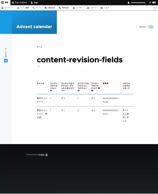 content-revision-fieldsは２行