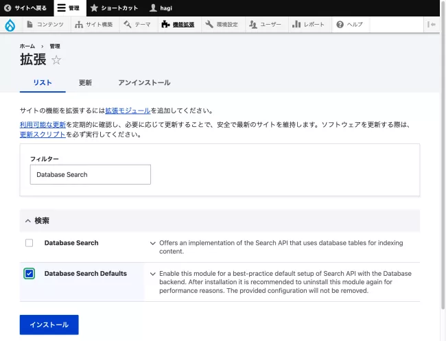 Database Search Defaults有効化