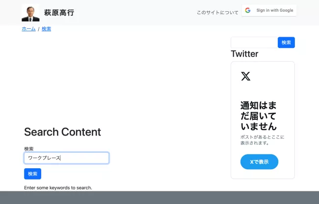 全文サーチページ