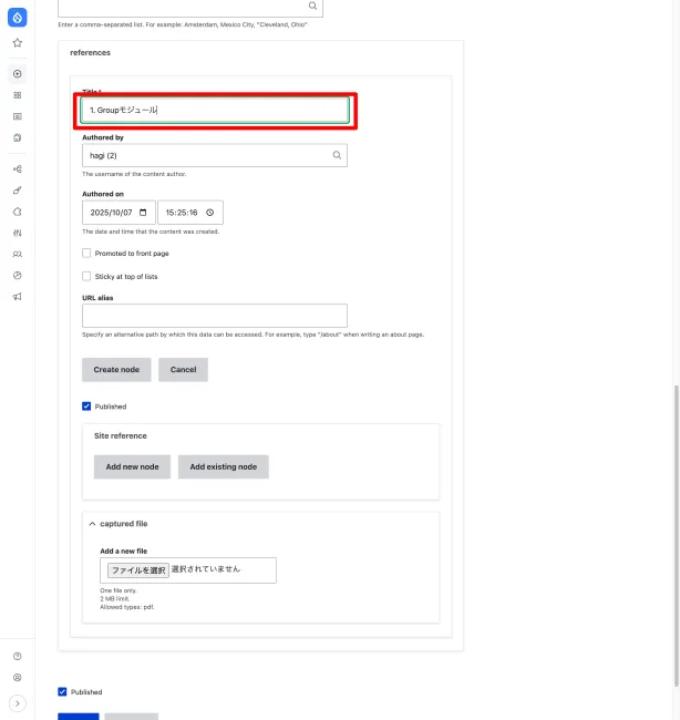 referenceのタイトルを記入