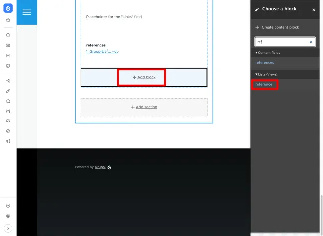 reference view blockの追加